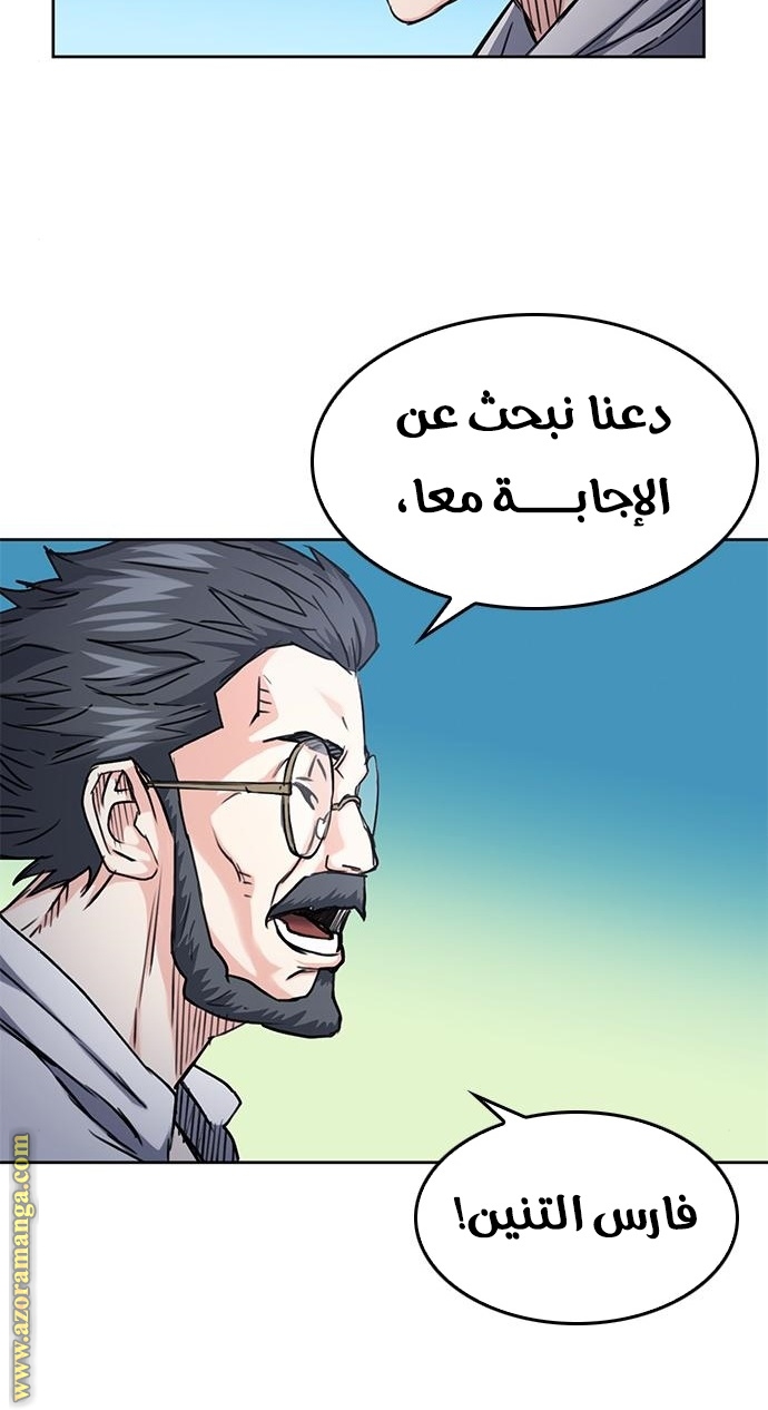 Read Seoul Station Druid AR Manga Online
