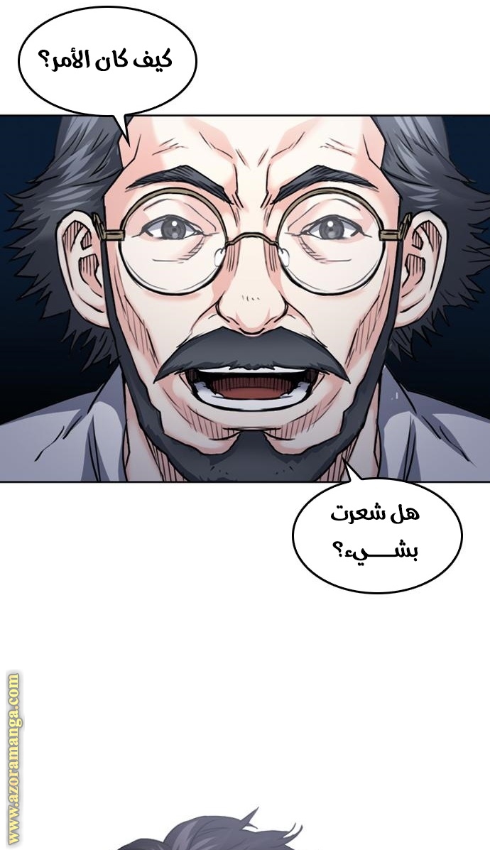 Read Seoul Station Druid AR Manga Online