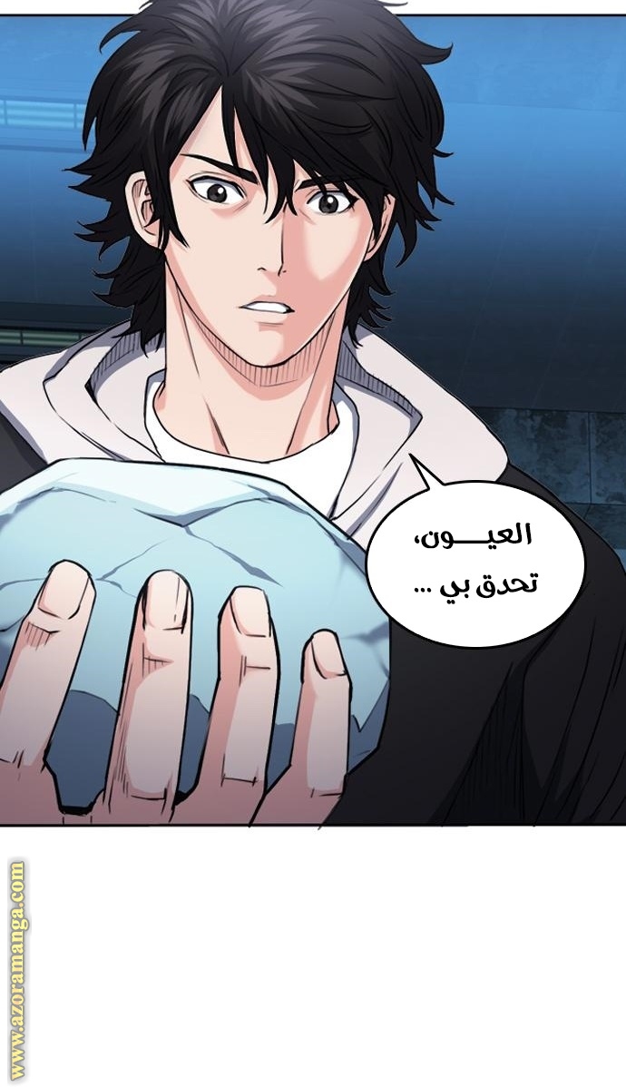 Read Seoul Station Druid AR Manga Online
