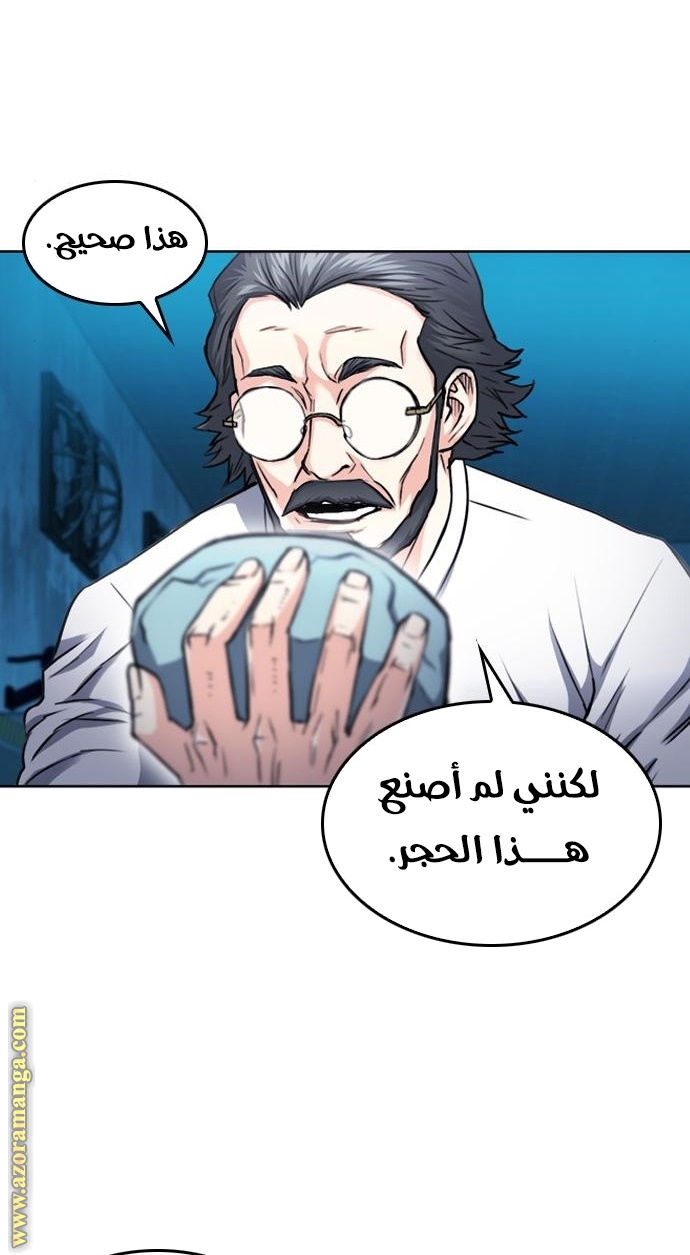 Read Seoul Station Druid AR Manga Online