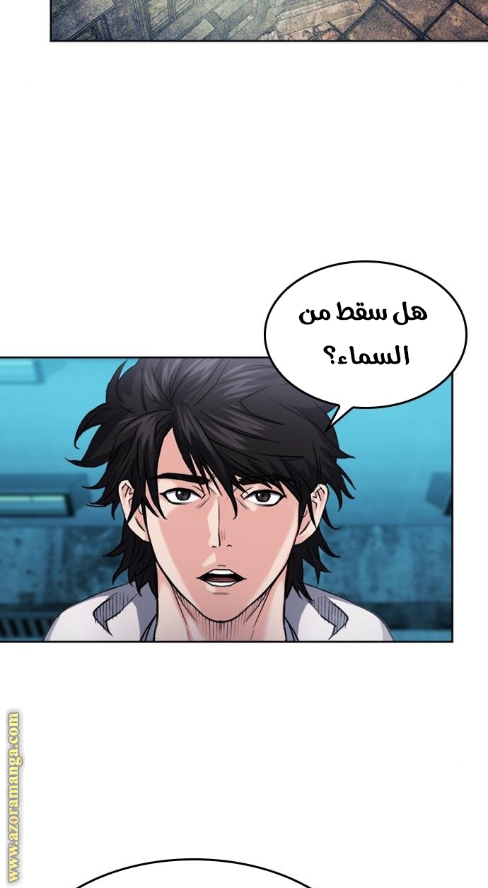 Read Seoul Station Druid AR Manga Online