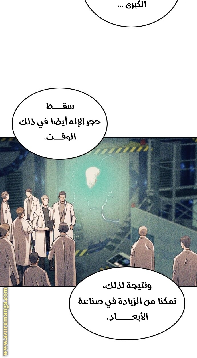 Read Seoul Station Druid AR Manga Online