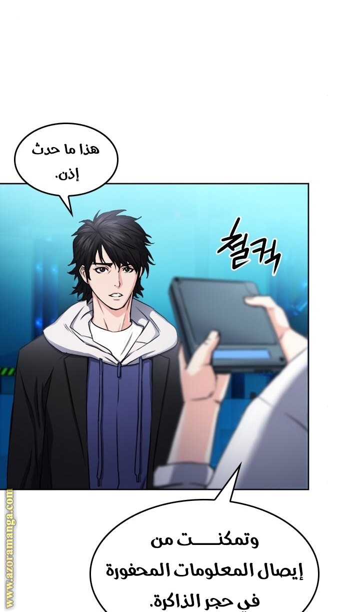 Read Seoul Station Druid AR Manga Online
