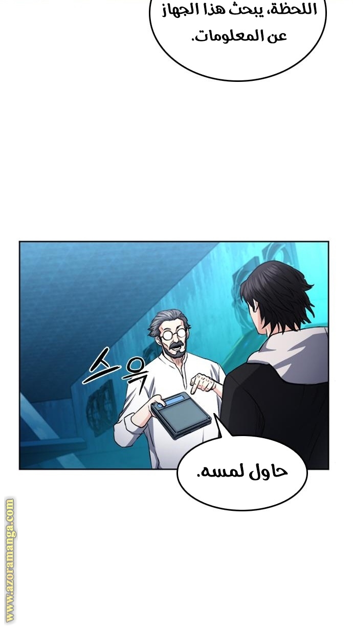 Read Seoul Station Druid AR Manga Online