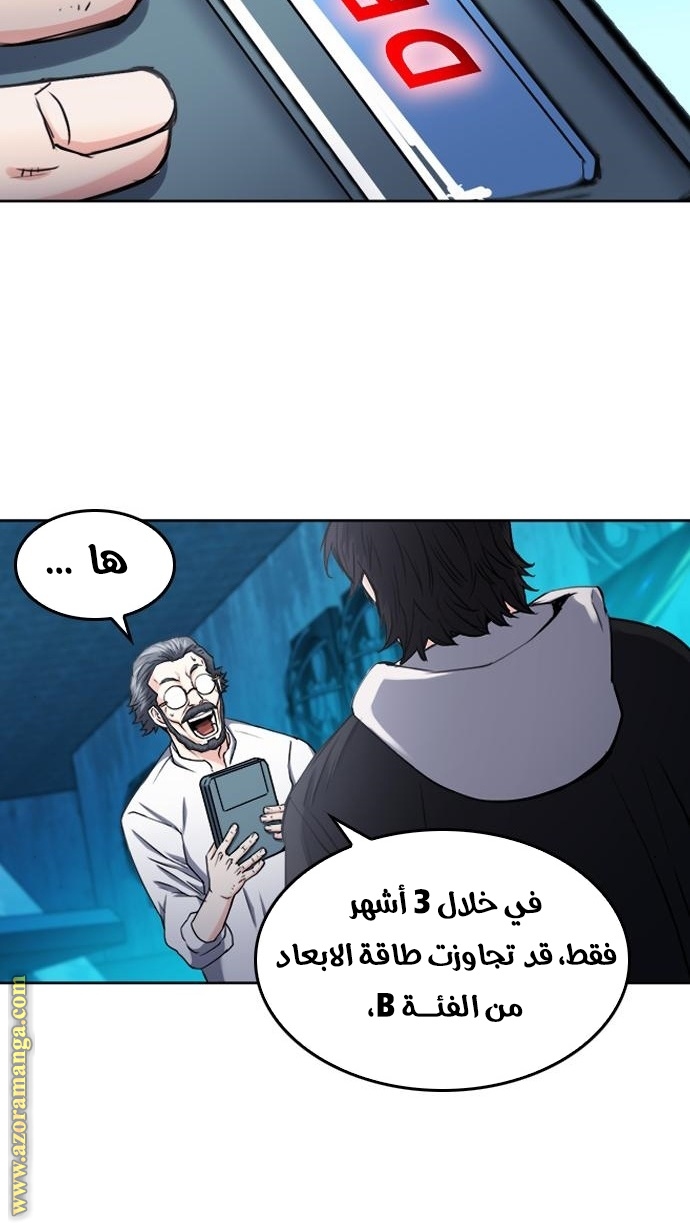 Read Seoul Station Druid AR Manga Online