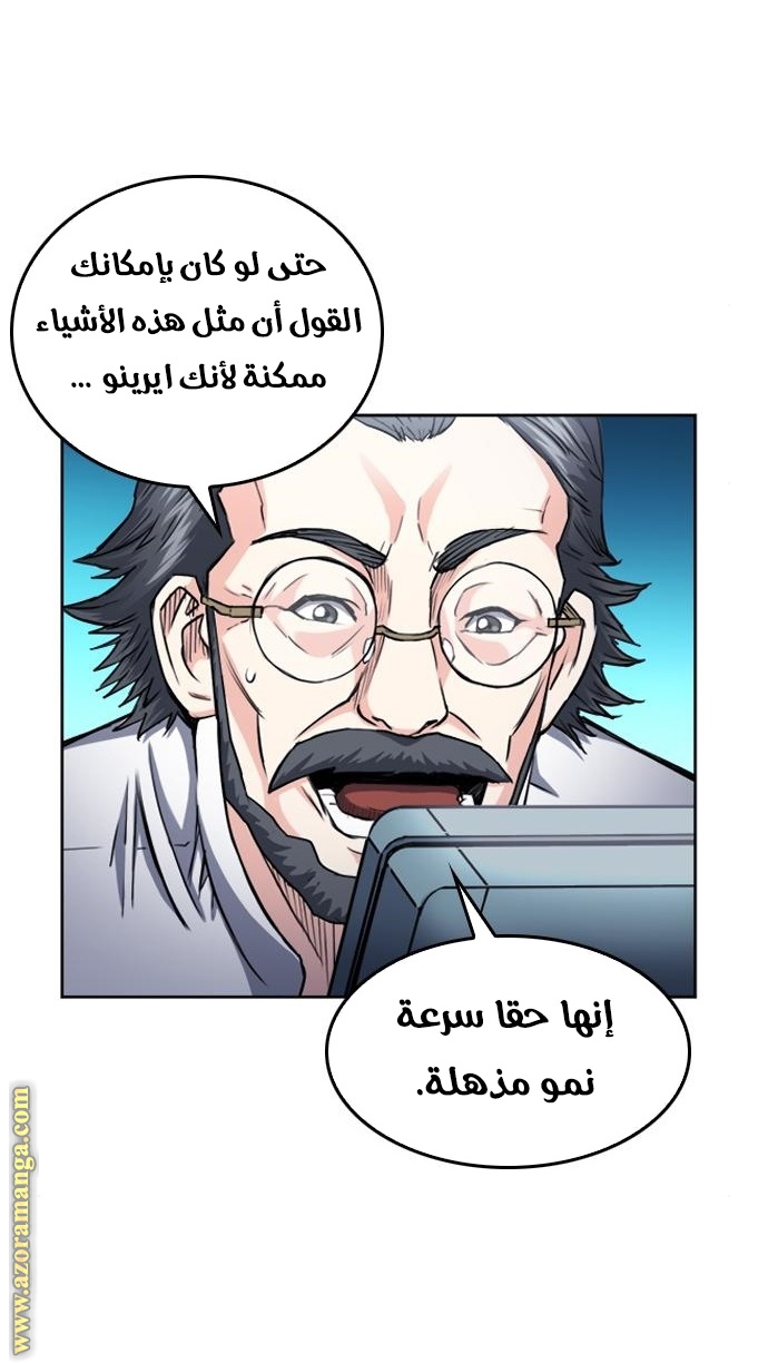Read Seoul Station Druid AR Manga Online