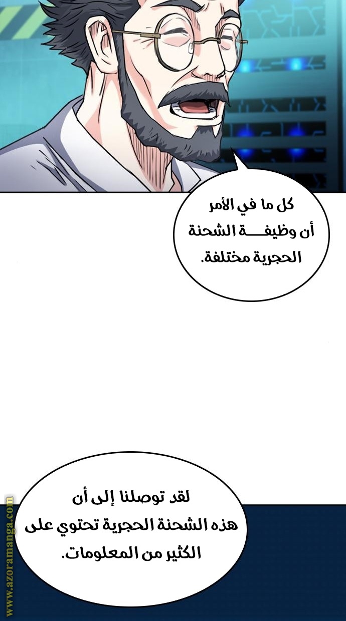 Read Seoul Station Druid AR Manga Online