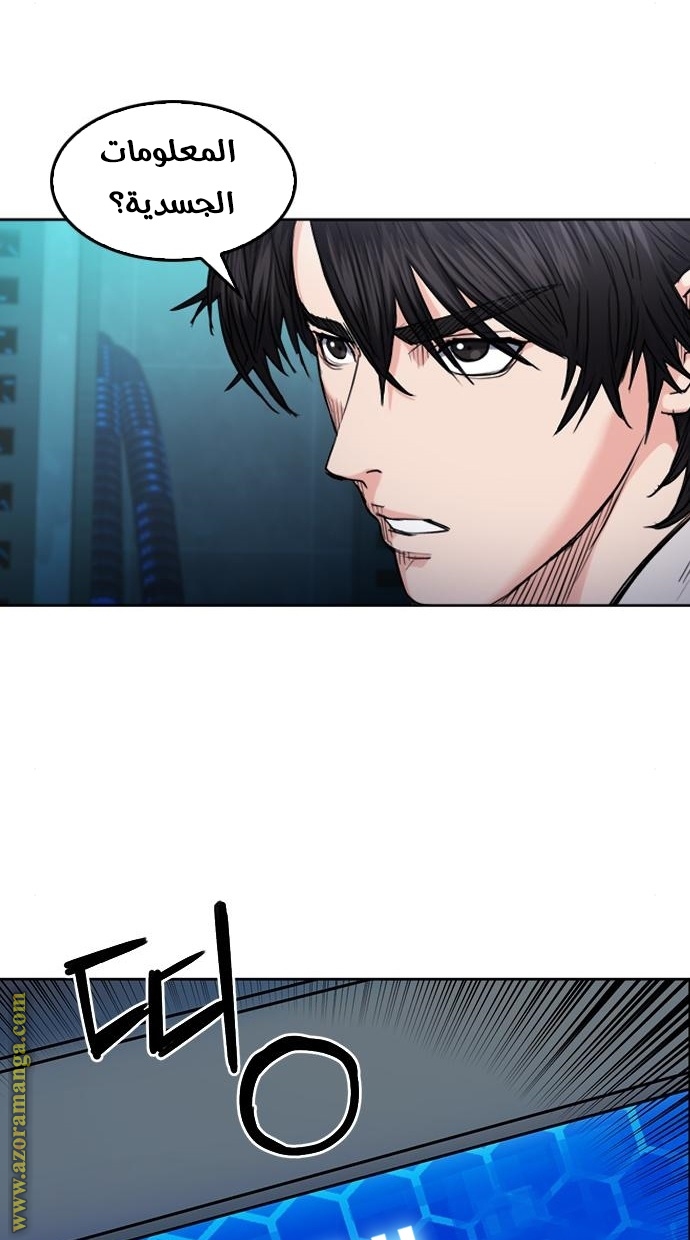 Read Seoul Station Druid AR Manga Online