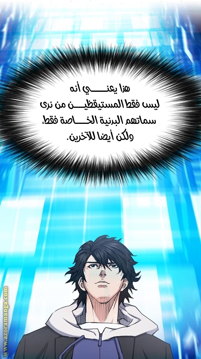 Read Seoul Station Druid AR Manga Online