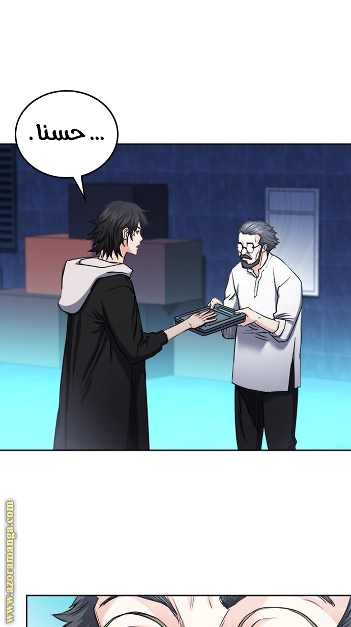 Read Seoul Station Druid AR Manga Online