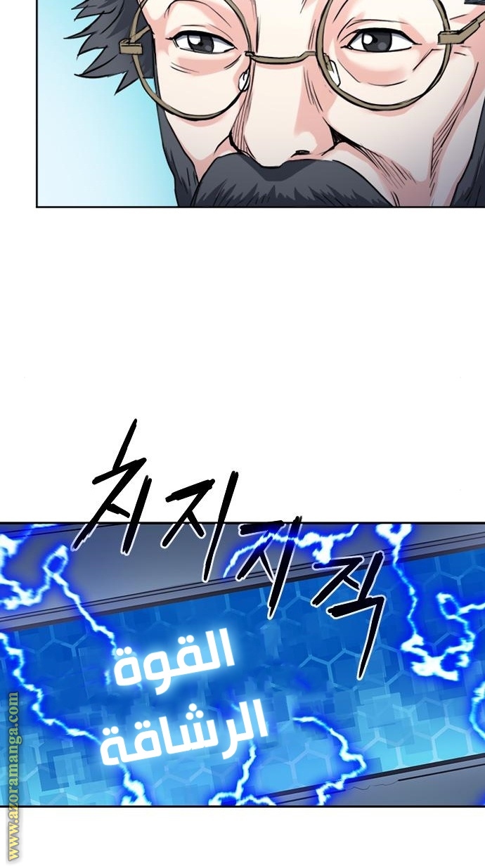 Read Seoul Station Druid AR Manga Online
