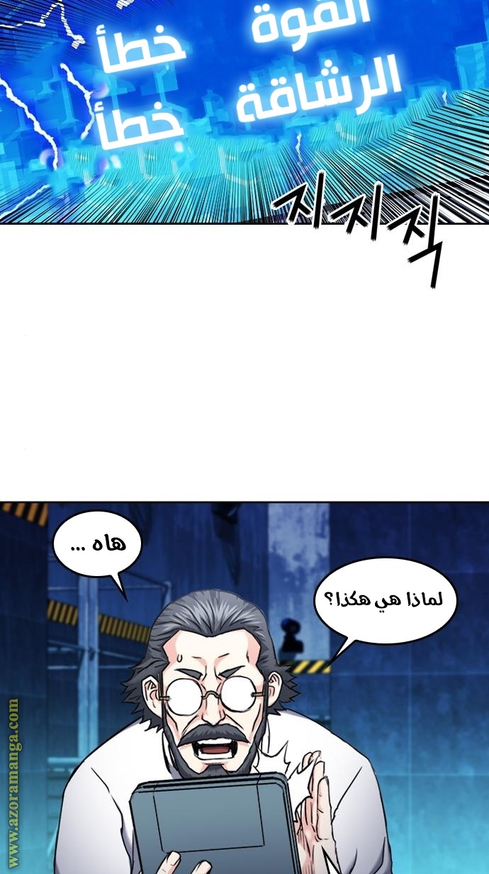 Read Seoul Station Druid AR Manga Online
