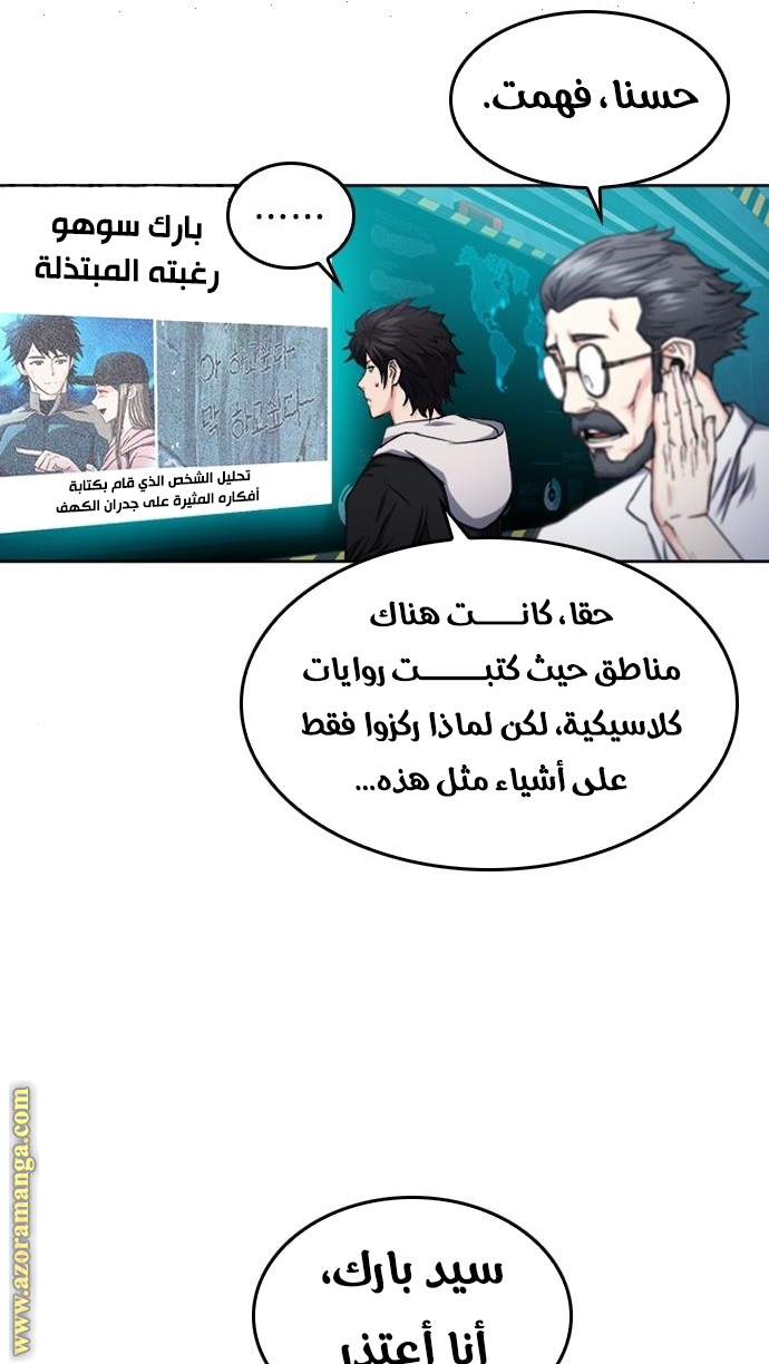 Read Seoul Station Druid AR Manga Online