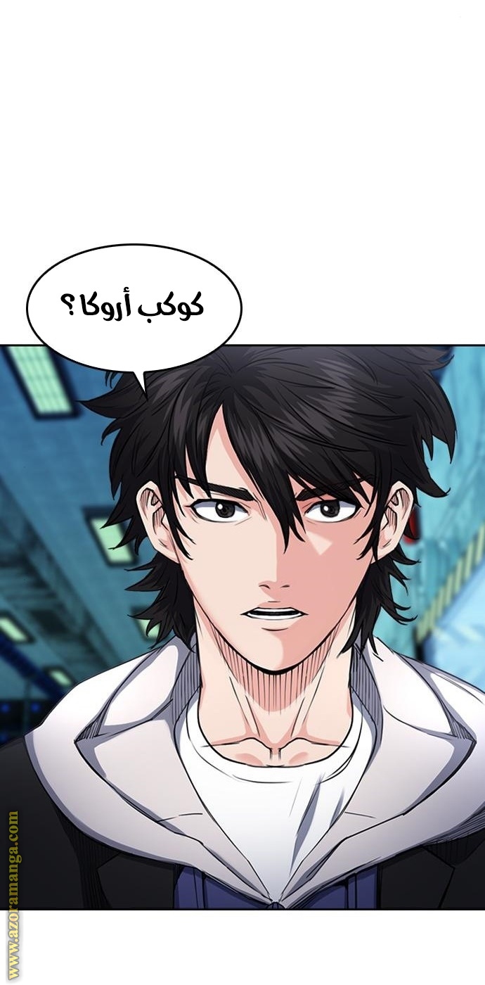 Read Seoul Station Druid AR Manga Online