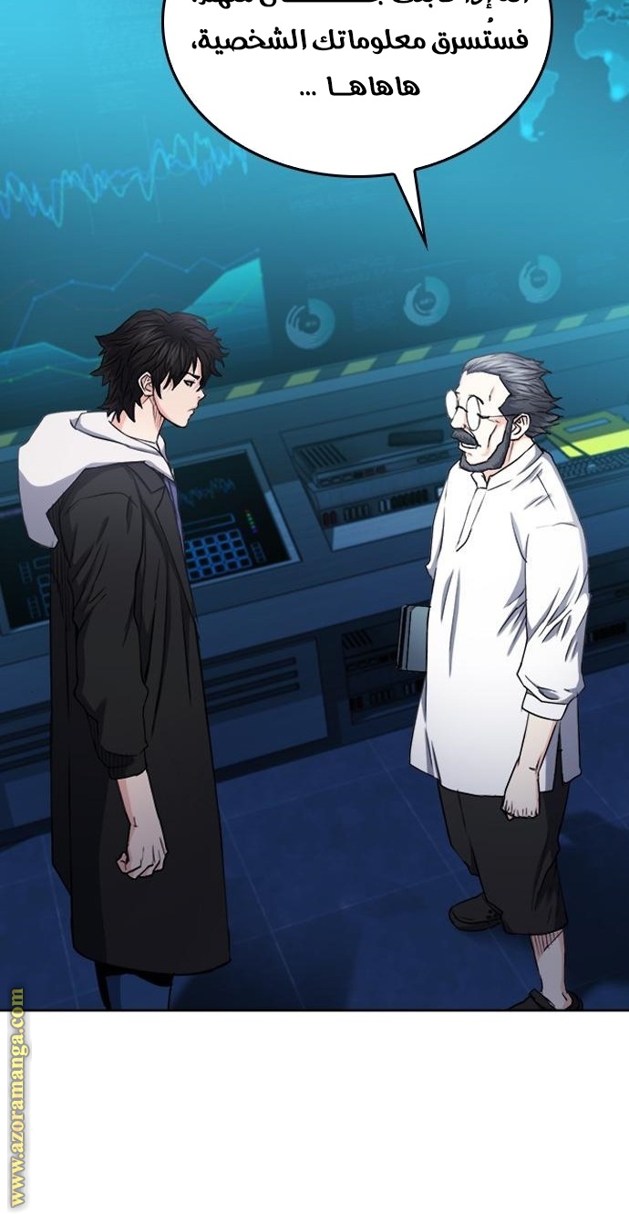 Read Seoul Station Druid AR Manga Online