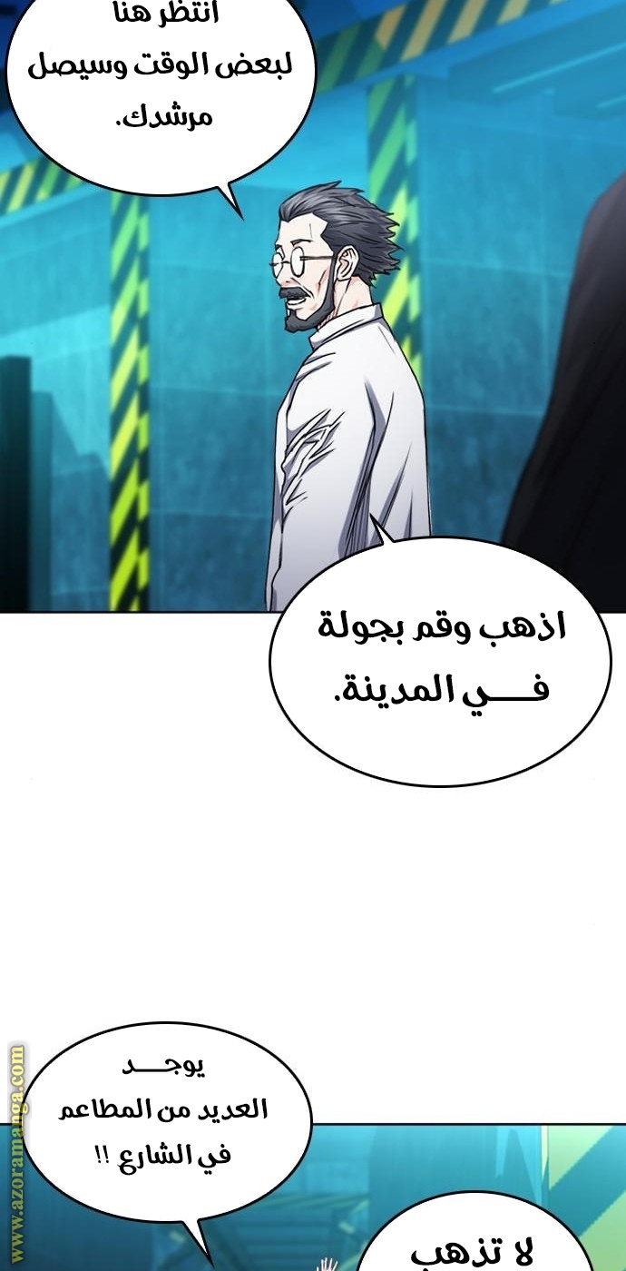 Read Seoul Station Druid AR Manga Online
