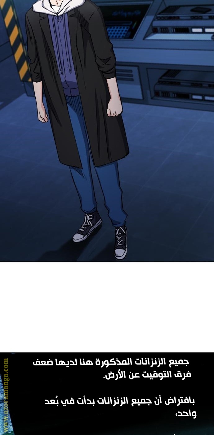 Read Seoul Station Druid AR Manga Online