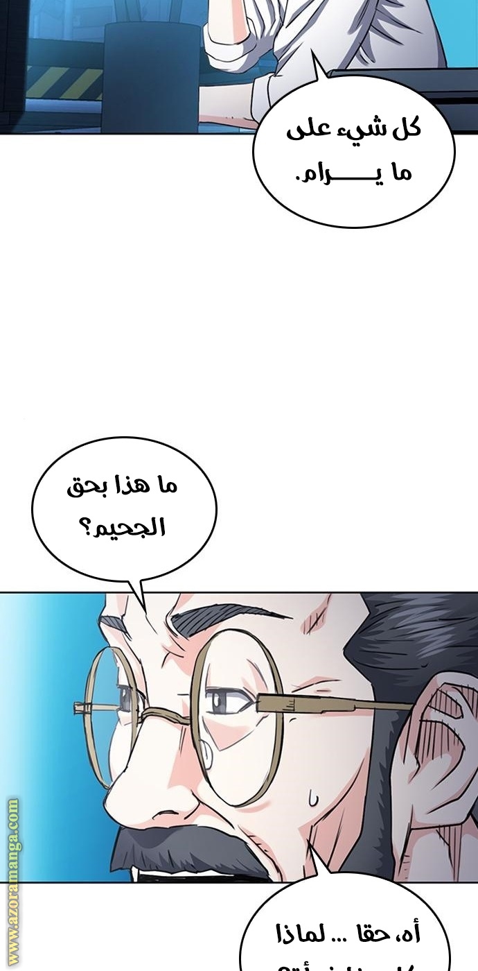 Read Seoul Station Druid AR Manga Online