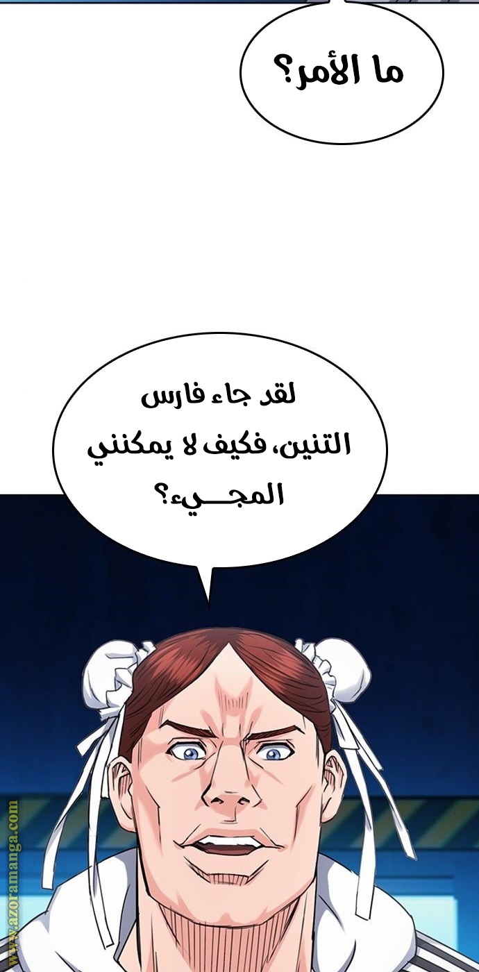 Read Seoul Station Druid AR Manga Online