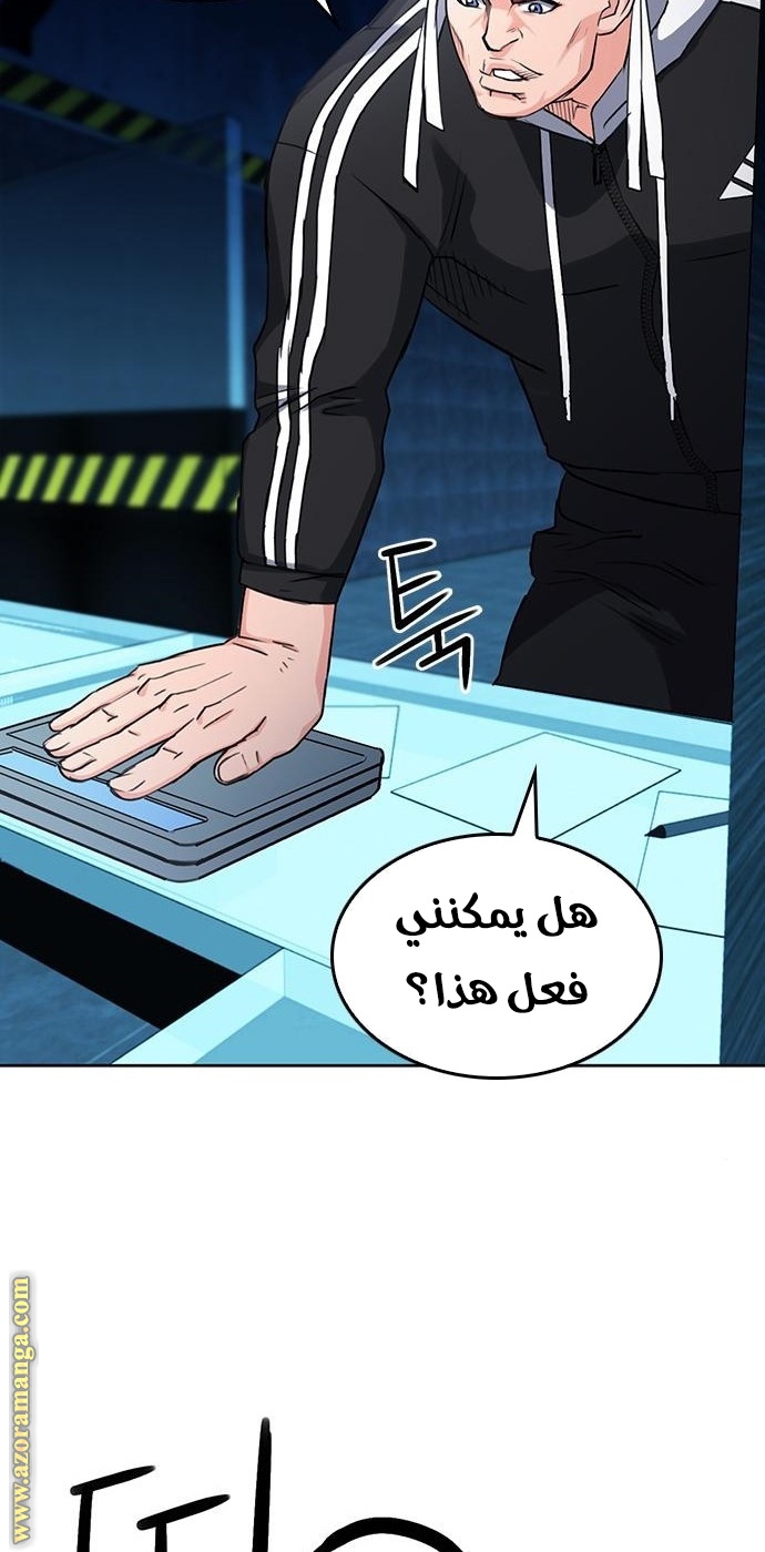 Read Seoul Station Druid AR Manga Online