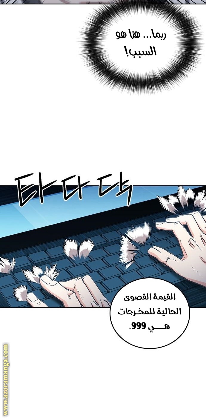 Read Seoul Station Druid AR Manga Online