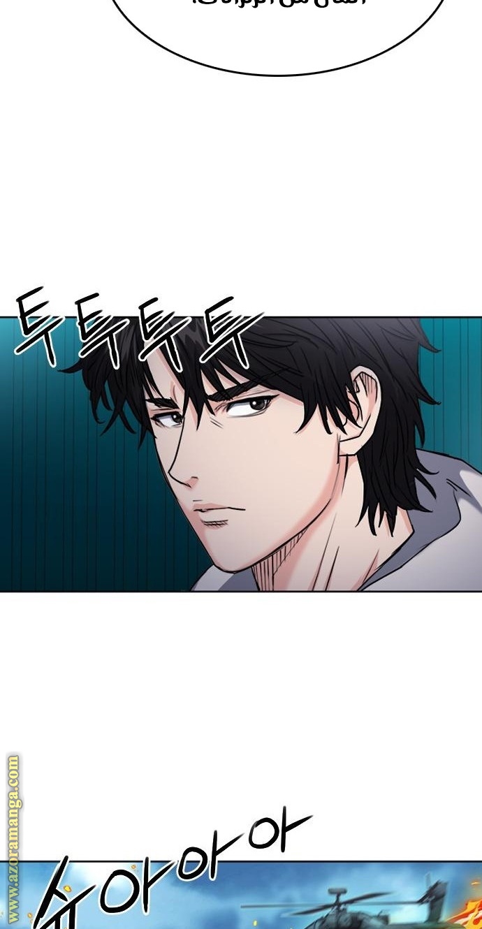 Read Seoul Station Druid AR Manga Online