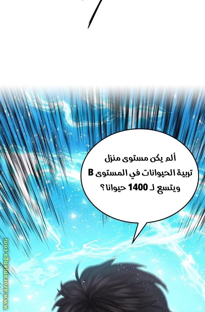 Read Seoul Station Druid AR Manga Online