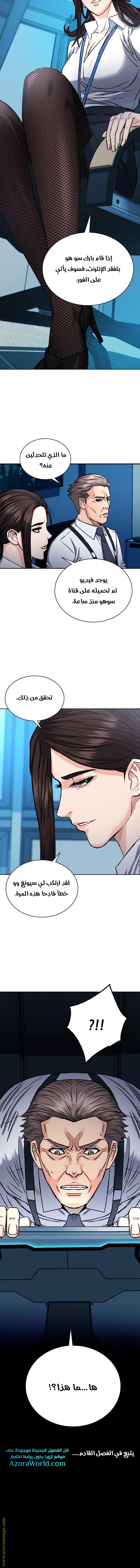 Read Seoul Station Druid AR Manga Online
