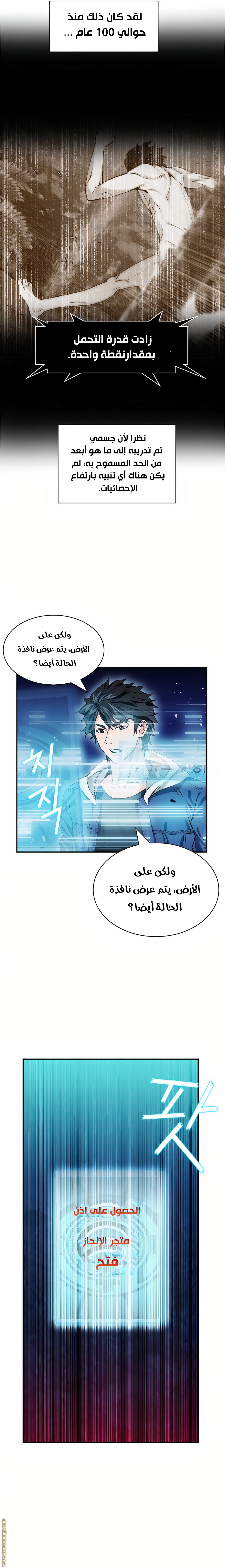 Read Seoul Station Druid AR Manga Online