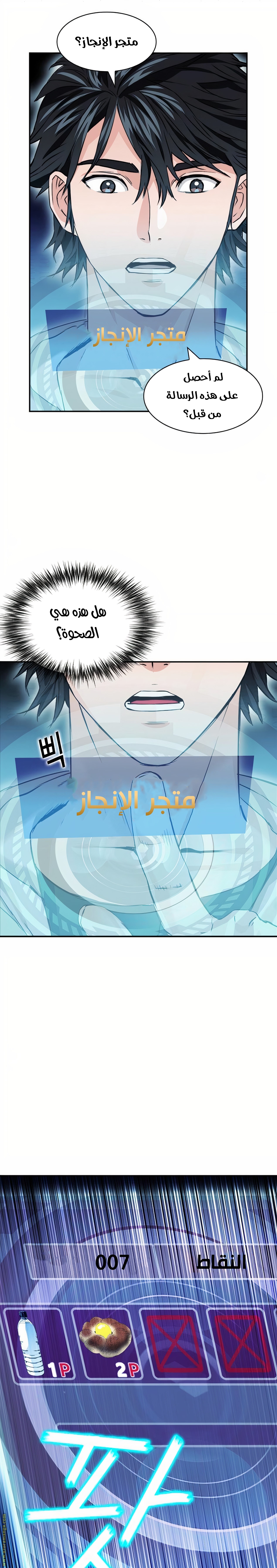 Read Seoul Station Druid AR Manga Online