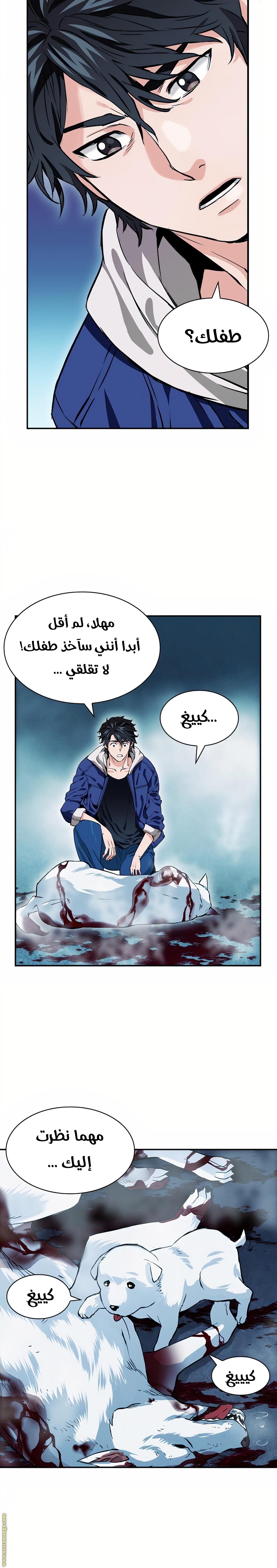 Read Seoul Station Druid AR Manga Online