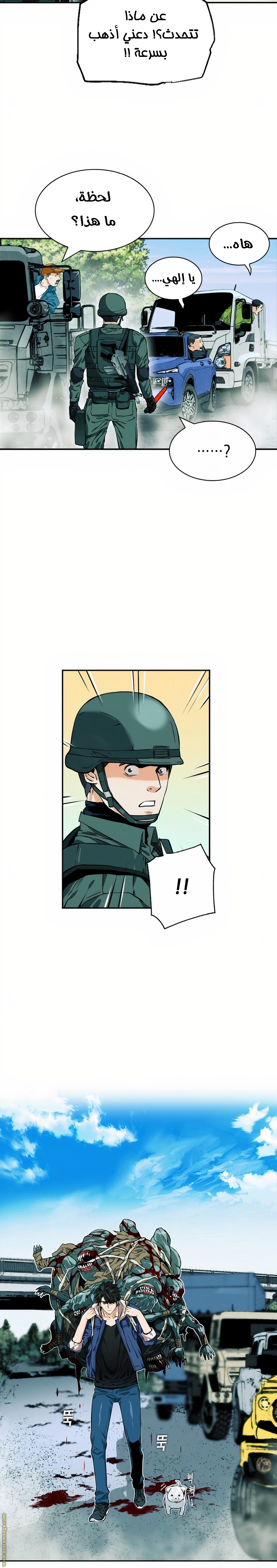 Read Seoul Station Druid AR Manga Online