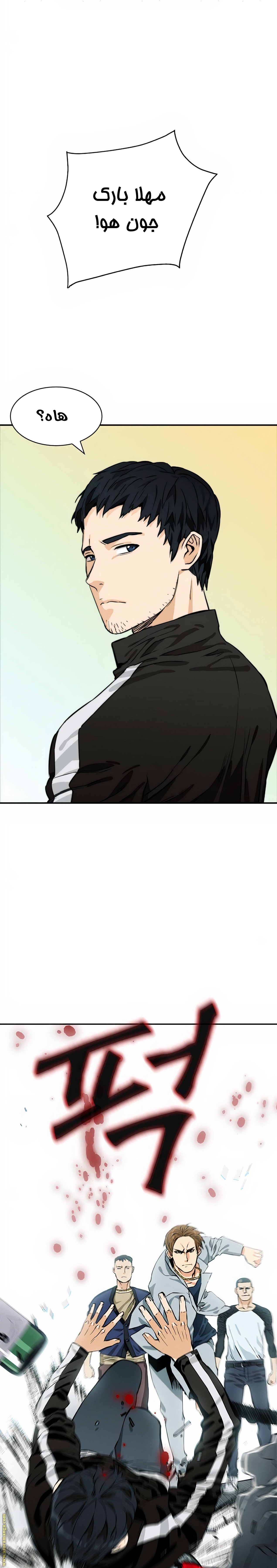 Read Seoul Station Druid AR Manga Online