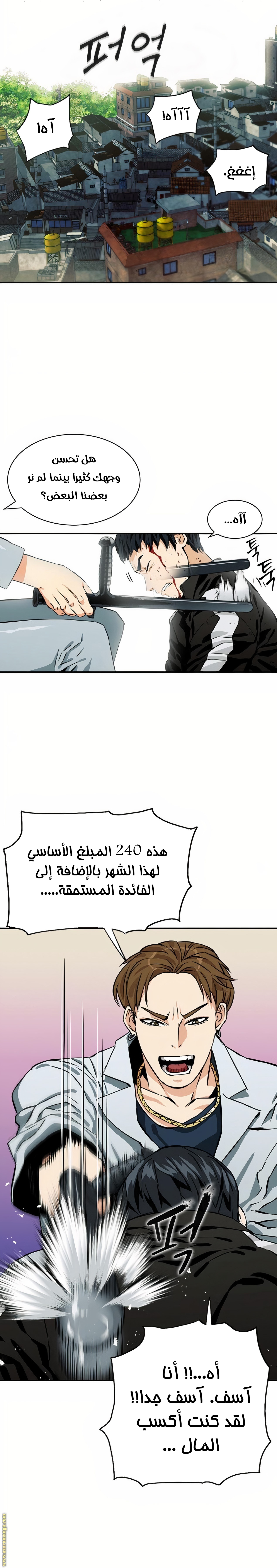 Read Seoul Station Druid AR Manga Online