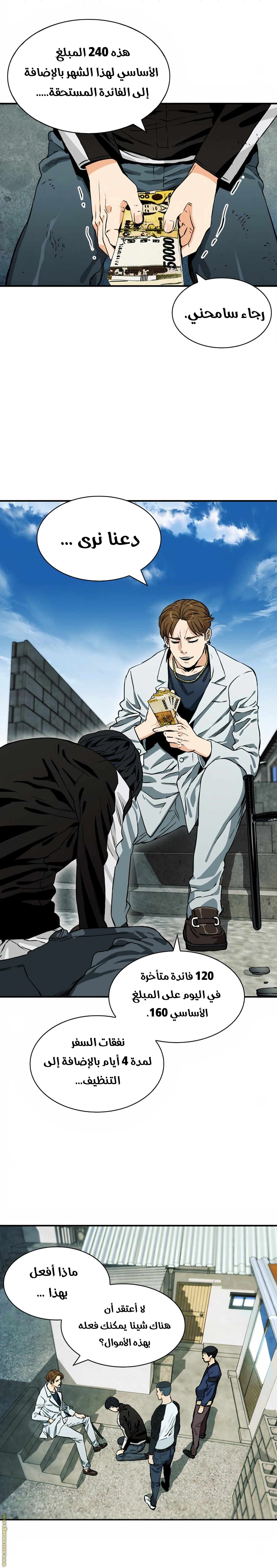 Read Seoul Station Druid AR Manga Online
