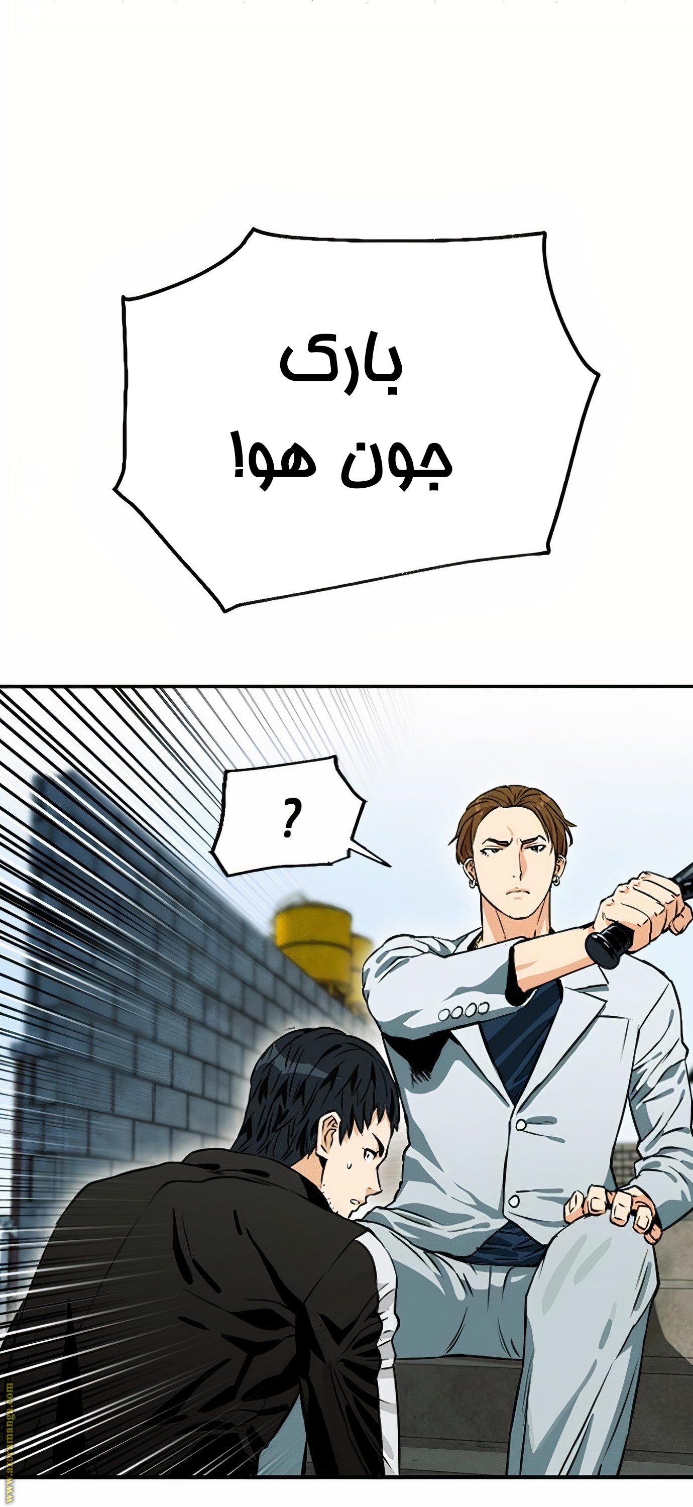 Read Seoul Station Druid AR Manga Online