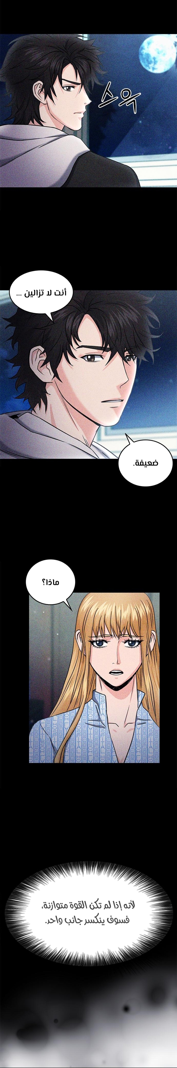 Read Seoul Station Druid AR Manga Online