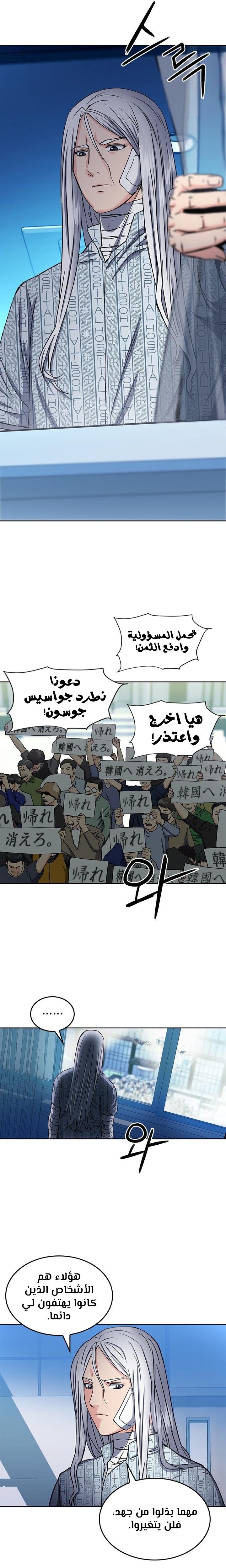 Read Seoul Station Druid AR Manga Online