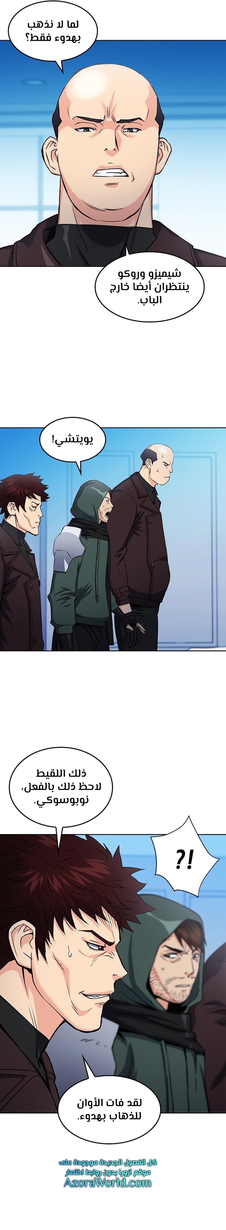 Read Seoul Station Druid AR Manga Online