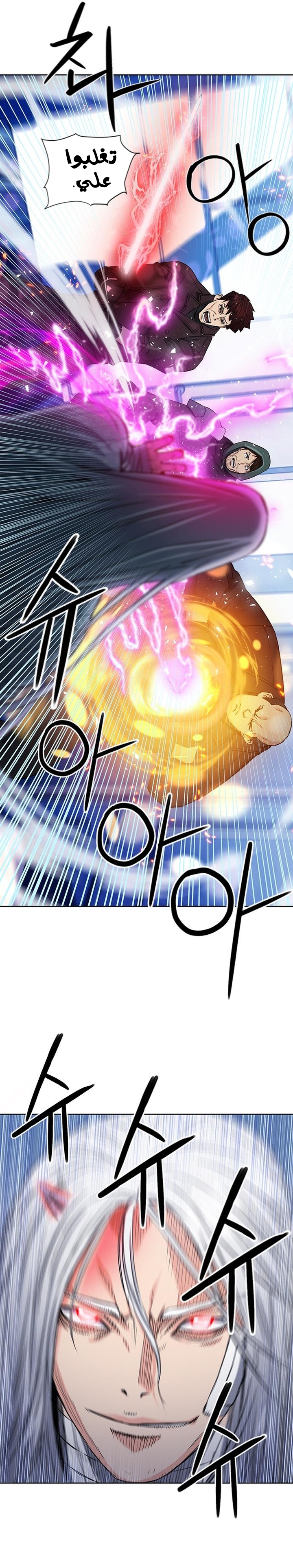 Read Seoul Station Druid AR Manga Online