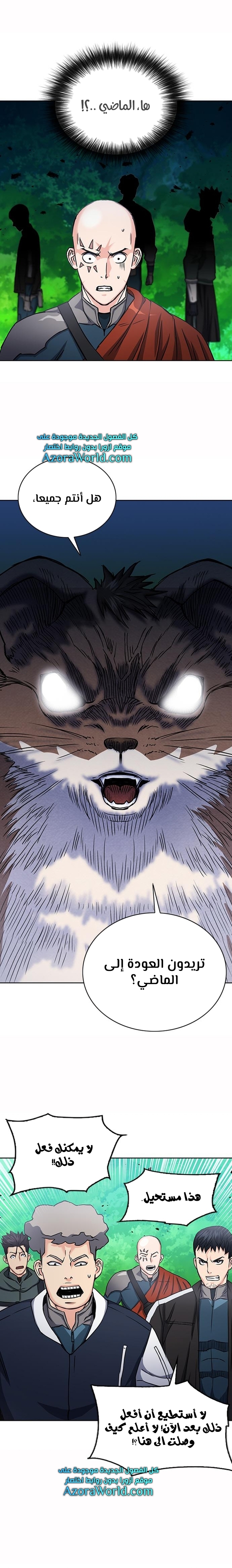 Read Seoul Station Druid AR Manga Online