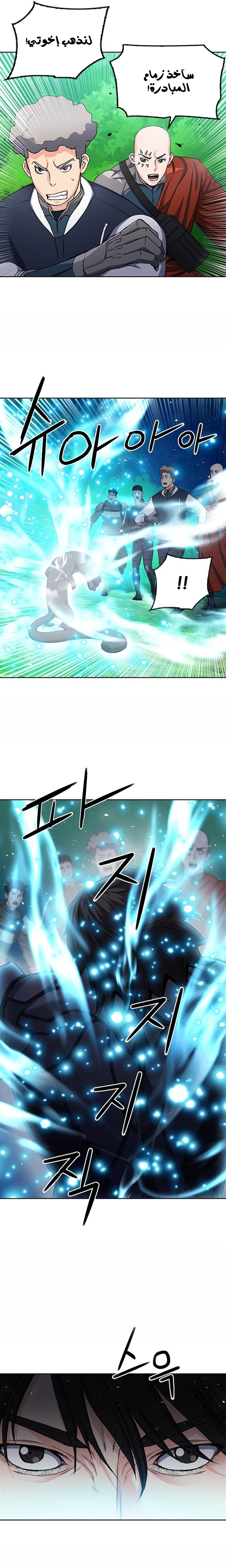 Read Seoul Station Druid AR Manga Online
