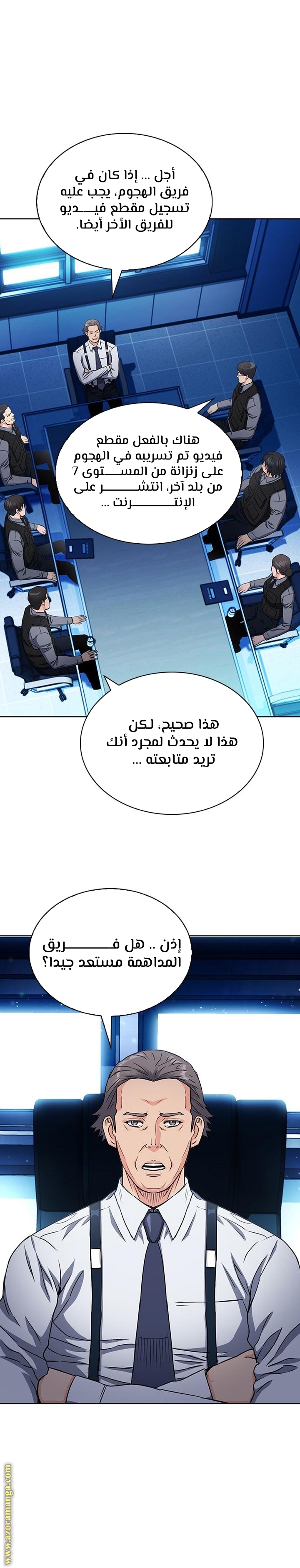 Read Seoul Station Druid AR Manga Online