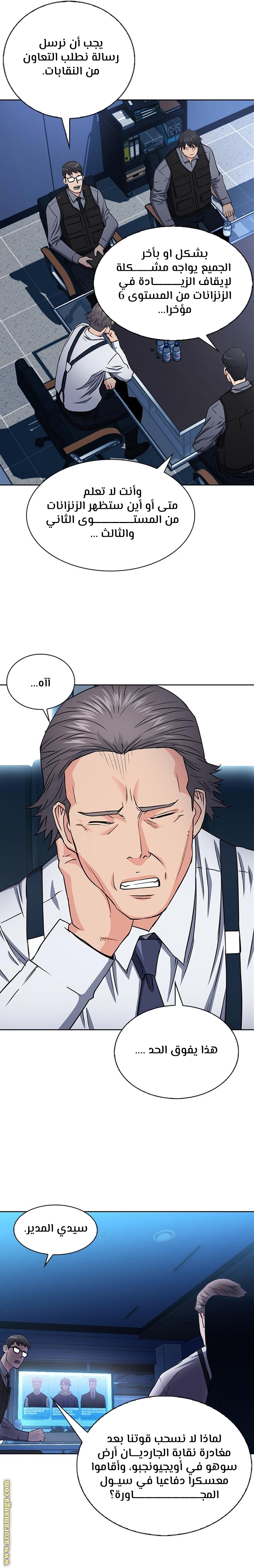 Read Seoul Station Druid AR Manga Online