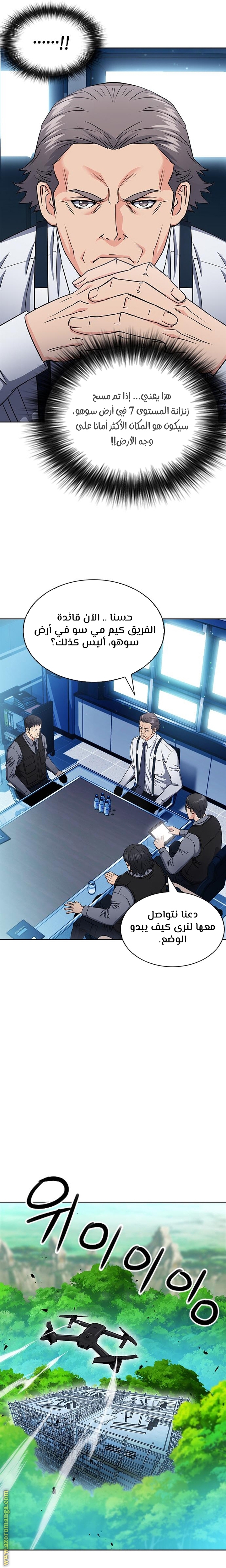 Read Seoul Station Druid AR Manga Online