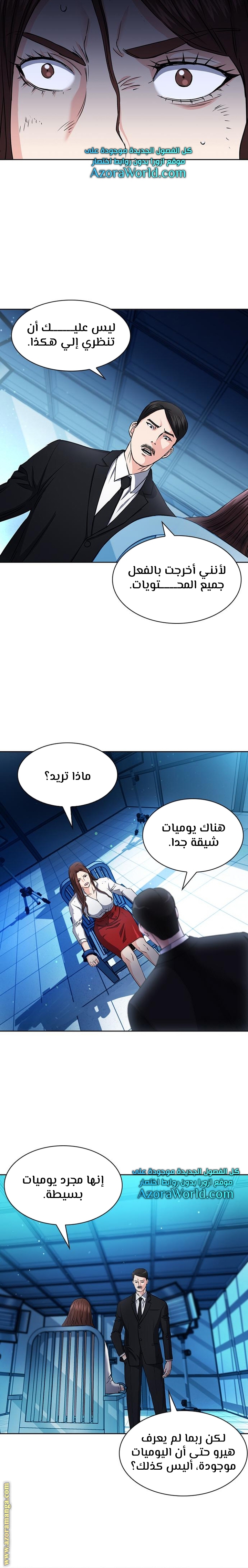 Read Seoul Station Druid AR Manga Online
