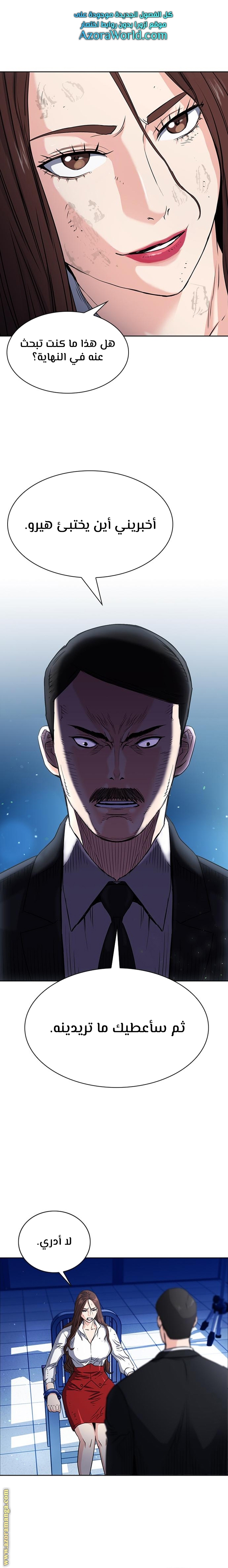 Read Seoul Station Druid AR Manga Online