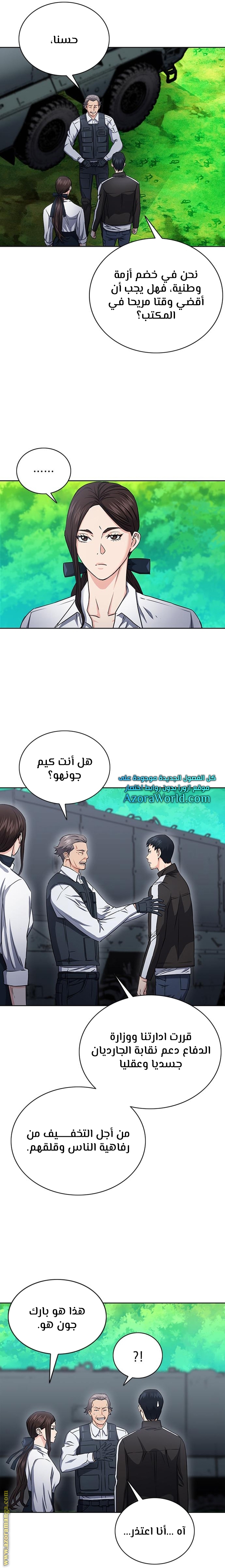 Read Seoul Station Druid AR Manga Online