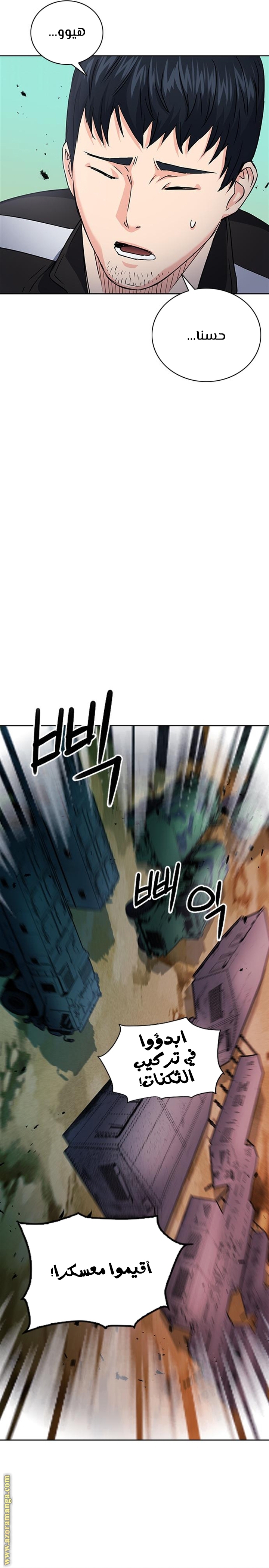 Read Seoul Station Druid AR Manga Online