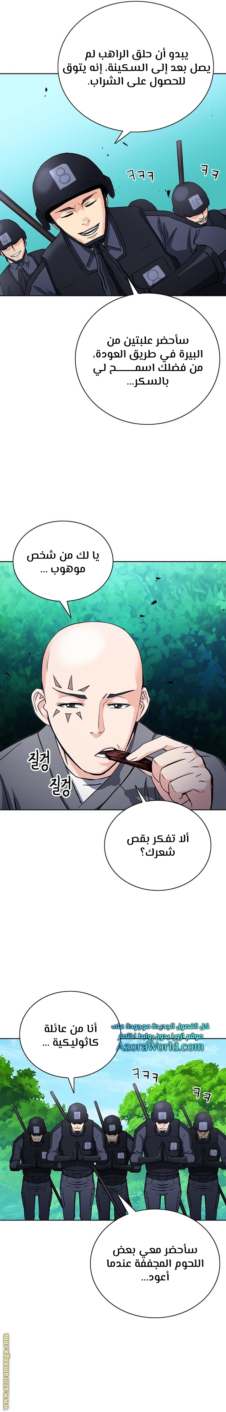 Read Seoul Station Druid AR Manga Online